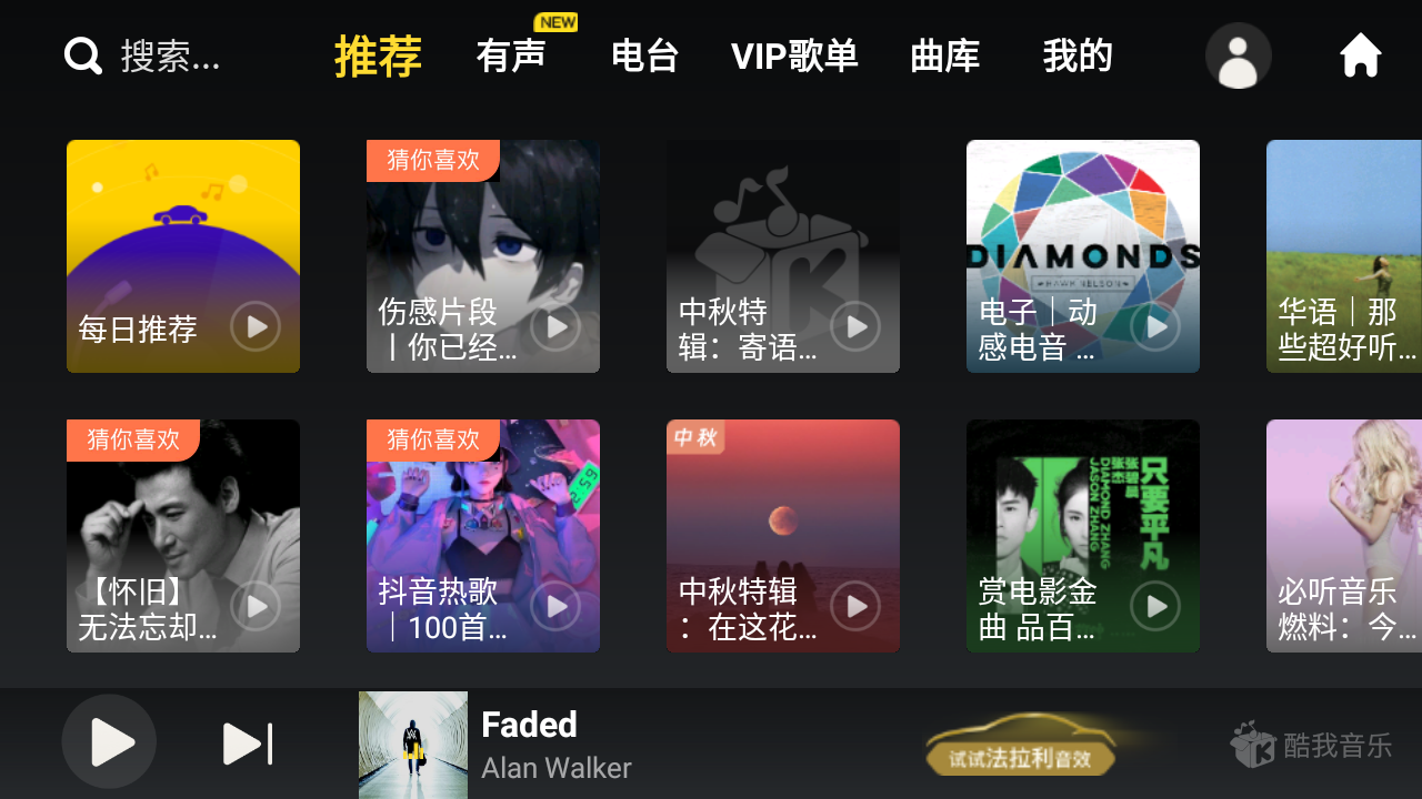 购车后必看 </p><p>　　 老司机告诉你怎么选车机？