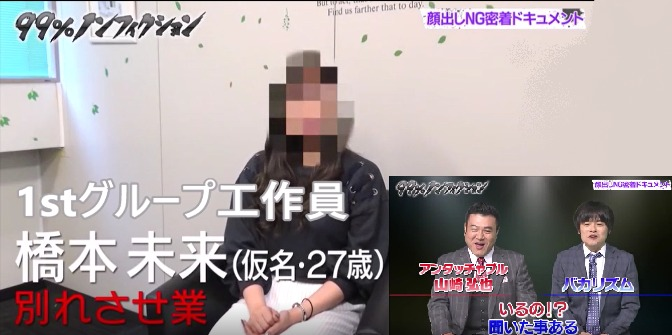 日本“职业小三”月入百万？专门拆情侣，撩完就跑还闹出人命？