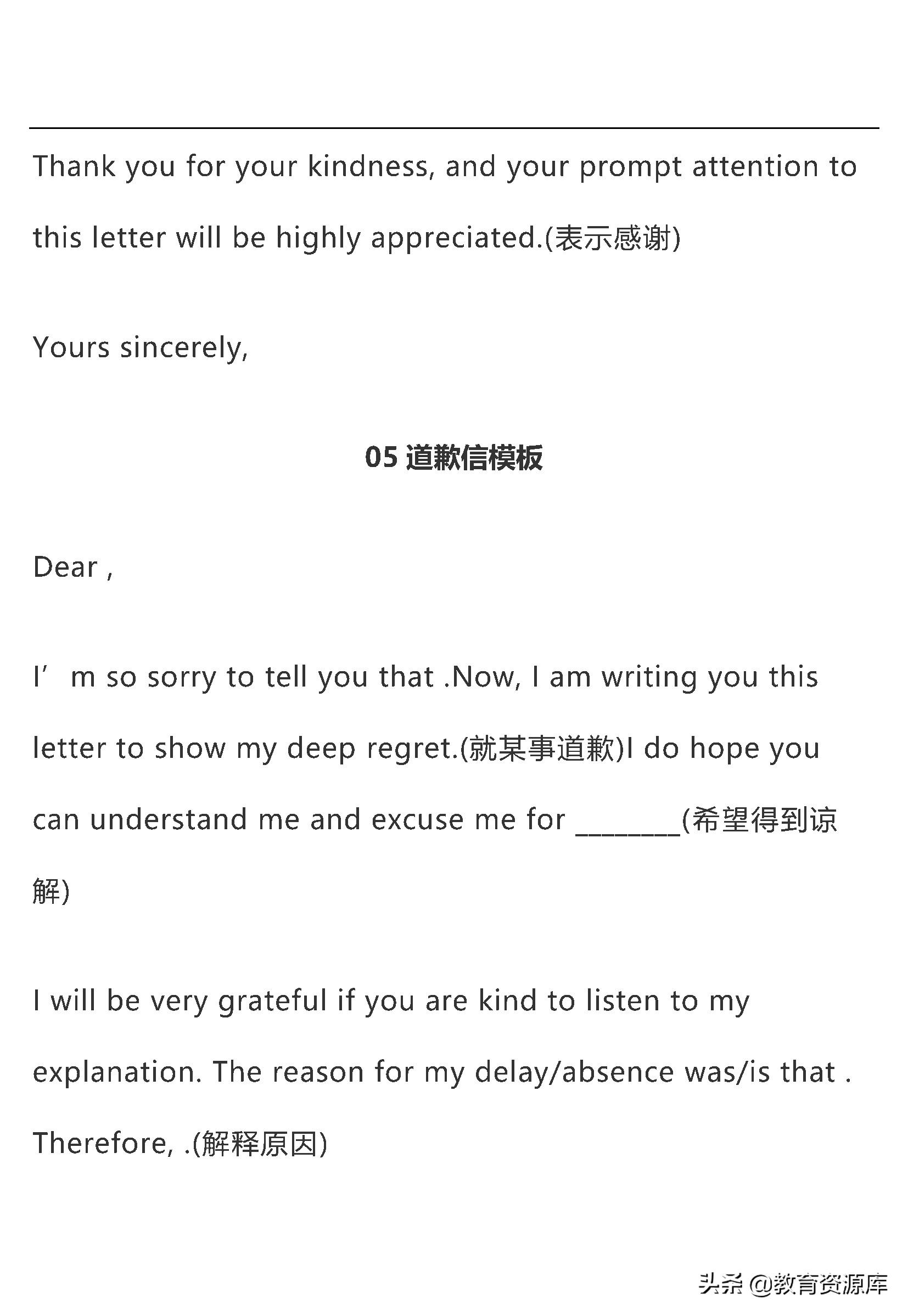 高中英语：高考英语作文万能句