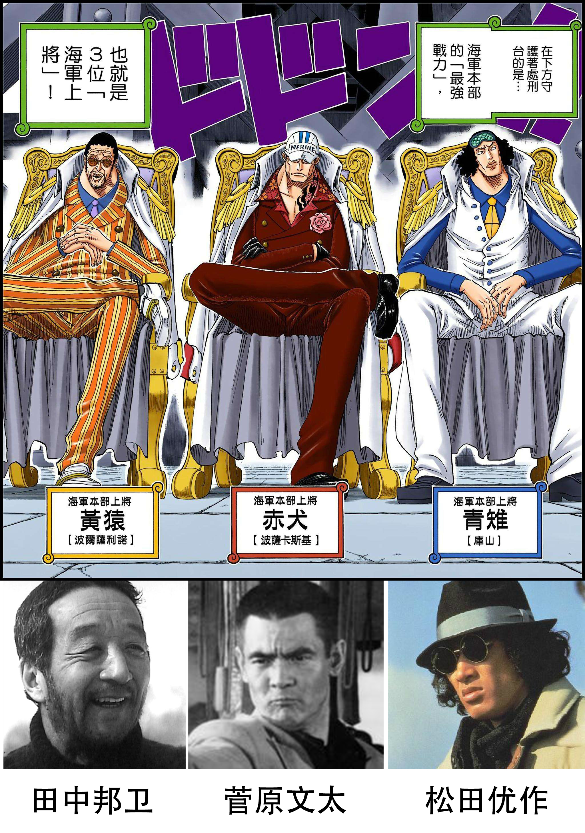 One Piece海贼王三大将之一绿牛恶魔果实能力猜测1 绿牛的果实是哪一类 2 绿牛三年不用吃饭 3 完全的展开脑洞猜测绿牛能力