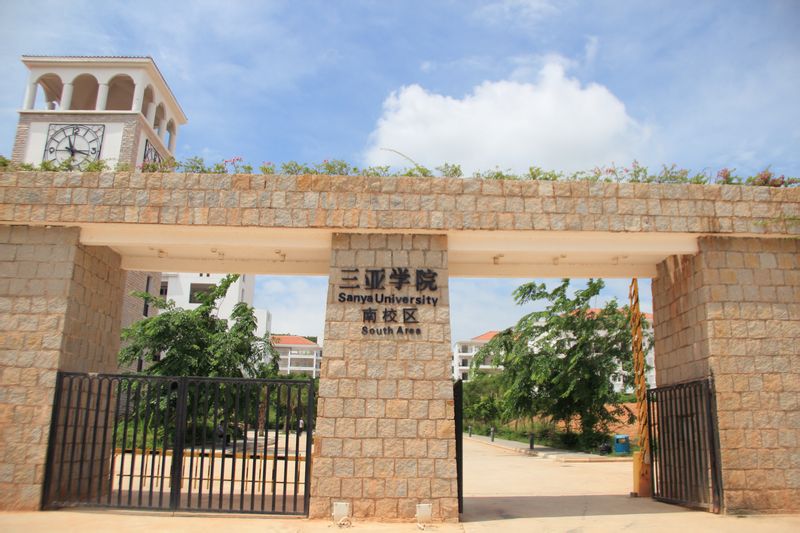 海南实力较强的二本大学，适合捡漏