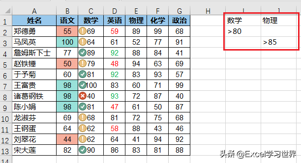 Excel 这些筛选技巧，大部分你可能听都没听说过