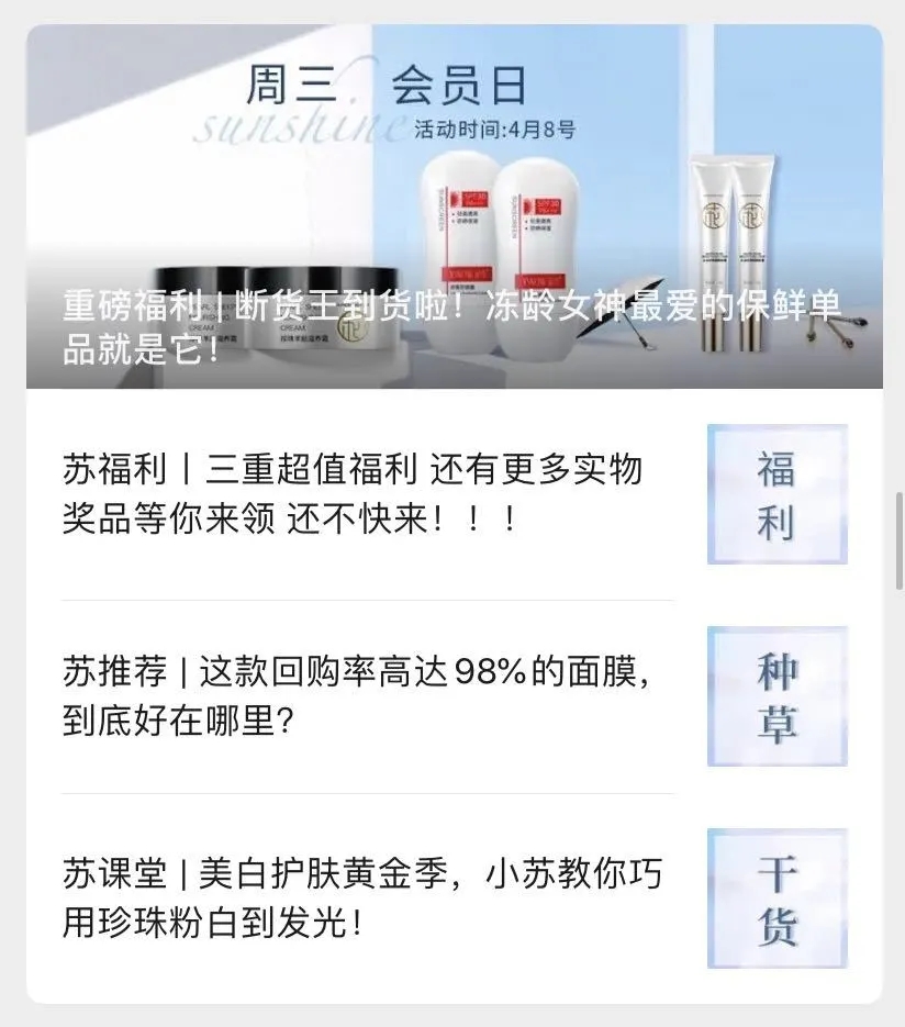 苏和盛和它的10W粉一起拍了拍你：有些运营秘诀特别想告诉你！