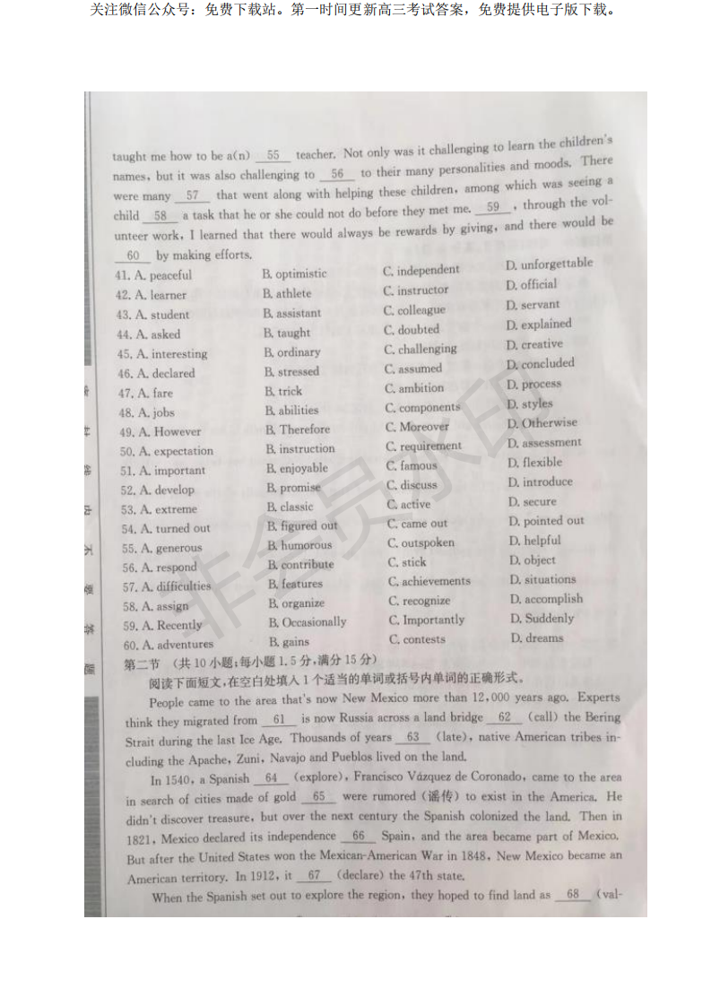 安徽、河北省高三8月份联考语文、数学、英语试题及答案