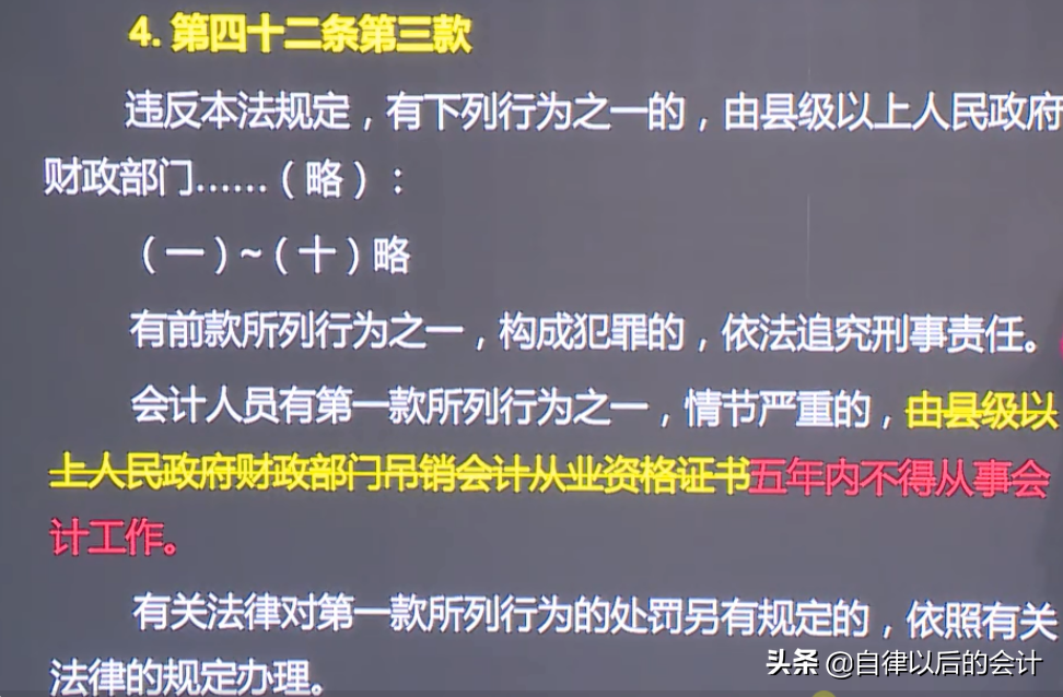 解读新版《会计法》：《会计法》到底修改了什么？这几点必须知道