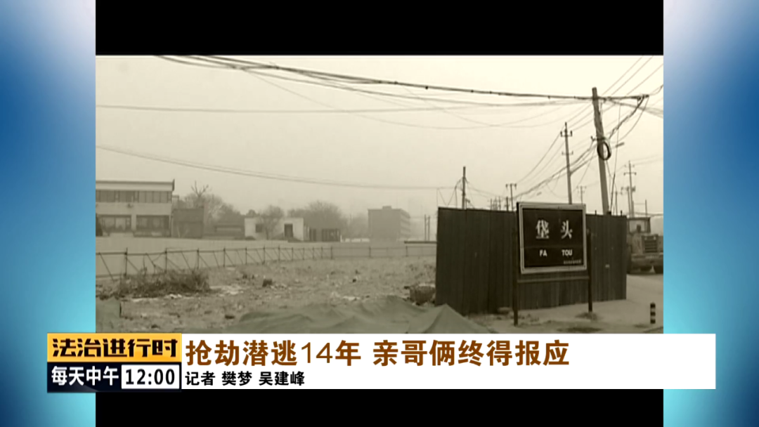 北京大案纪实：黑车司机遭活埋，全身多处刀伤，警方追凶14年