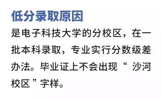2018高考低分录取盘点！这些985/211低分就能上！