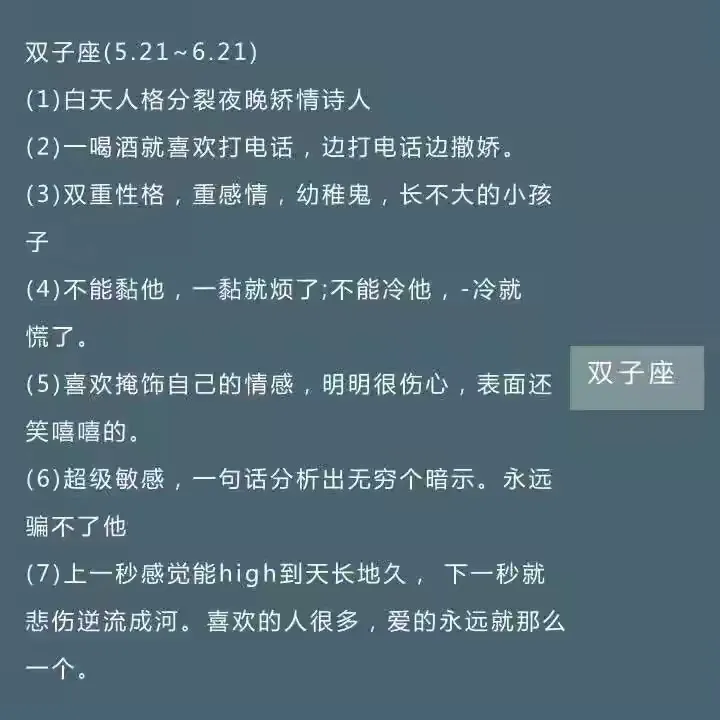 详细解读12星座的几大性格特点，没想到你是这样的人