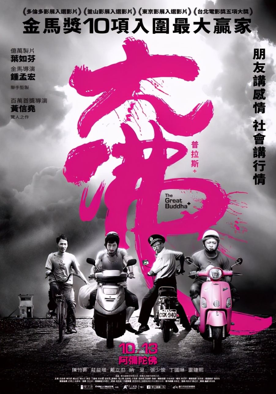 人性荒谬，黑色权力欲，只有台湾放映的电影，面对你意想不到的污浊