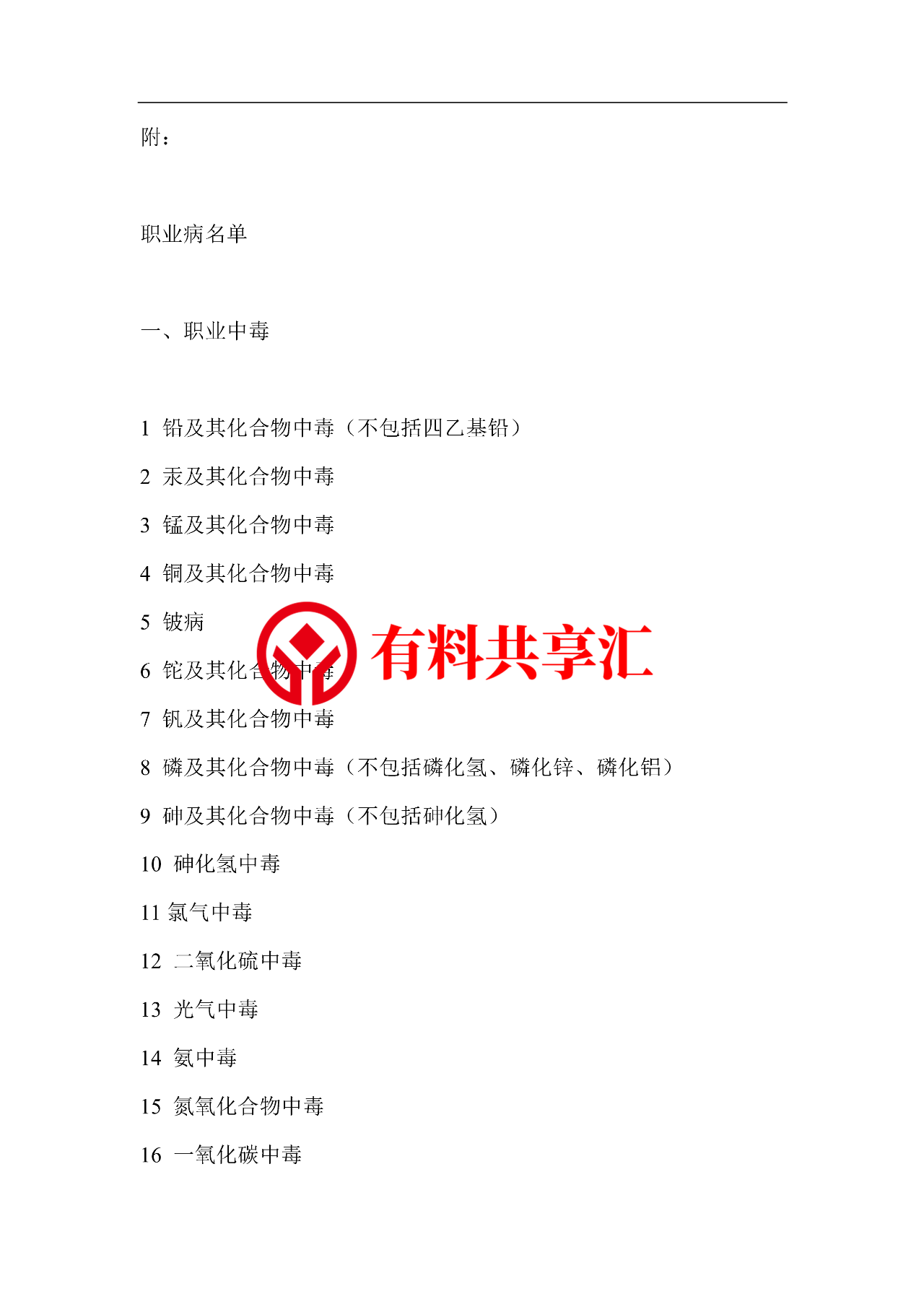 必备！劳动和社会保障法律法规大全