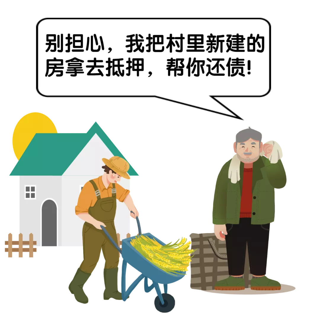 【涨知识】农村宅基地使用权可以用来抵押贷款吗?