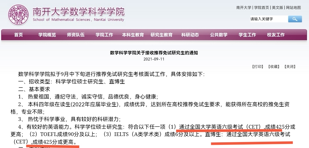 大学毕业，必须要过英语四级吗？听听过来人怎么说