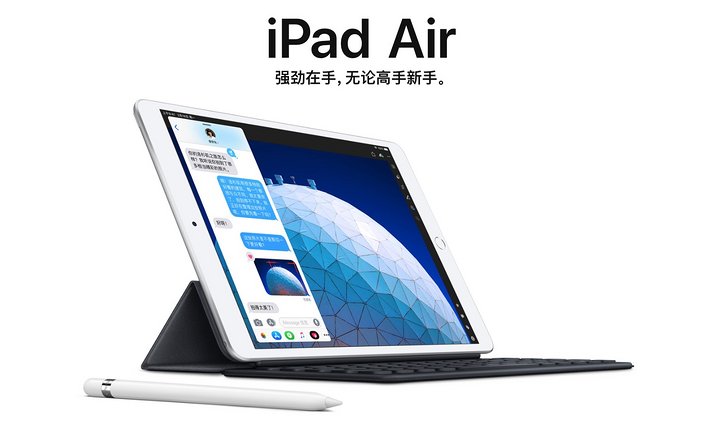 刚刚，苹果发布了 2 款 iPad ，2999 元起售