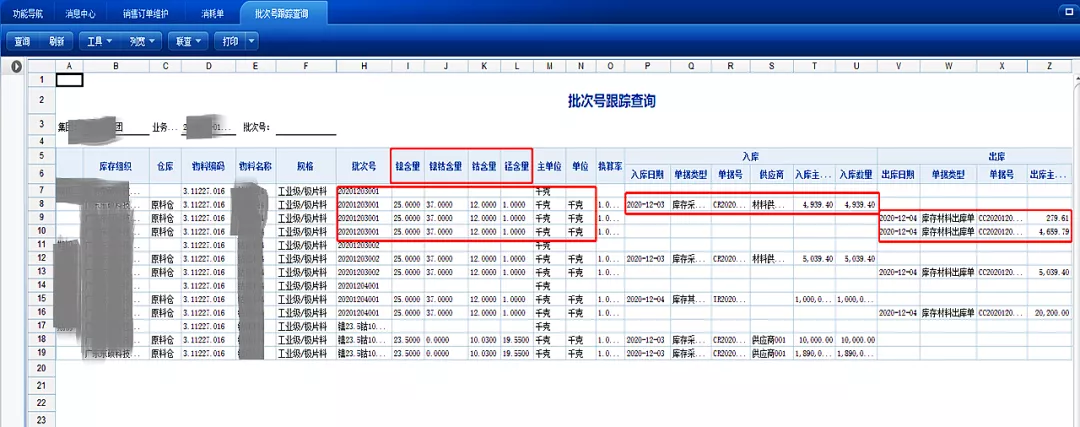 「干货分享」新材料产业的智能化管理看这里