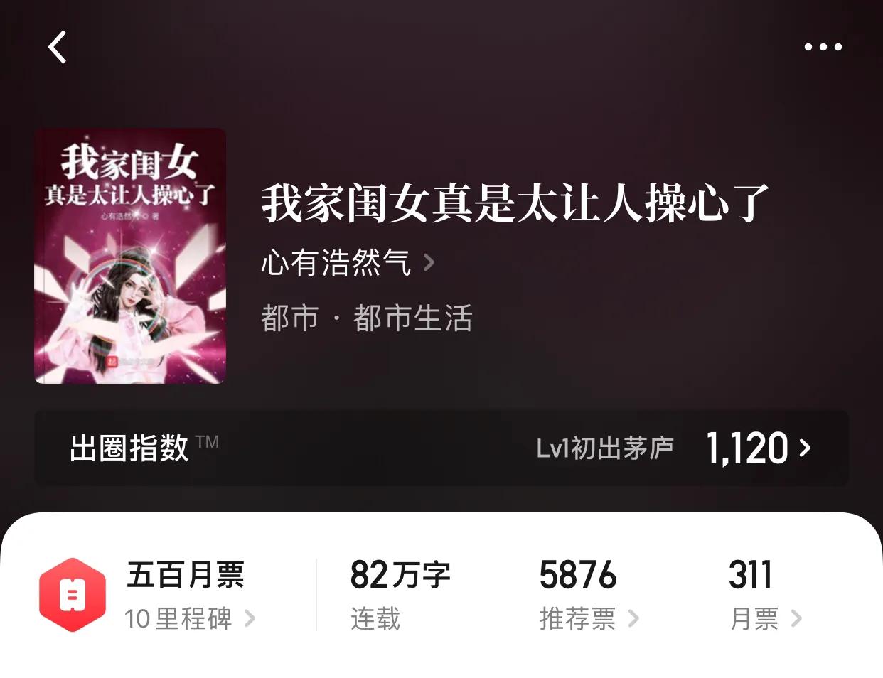 几本看着非常舒畅的都市小说，谁说爽文没意思的？