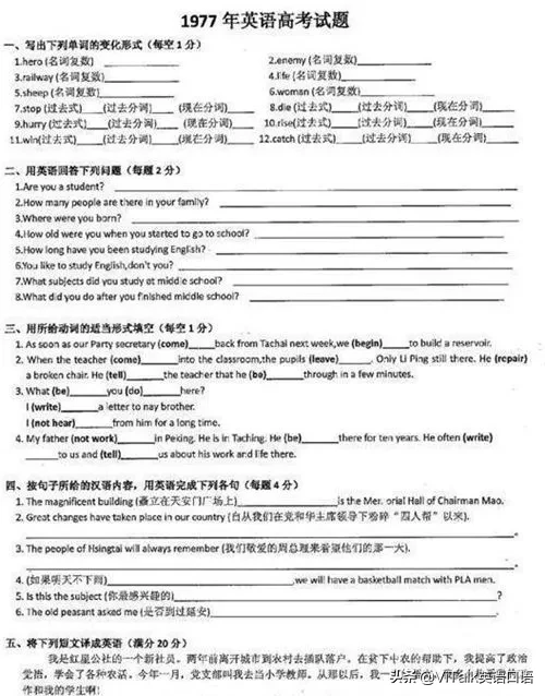 你以为“高考”的英文是high exam？词典里的它简单到不可思议