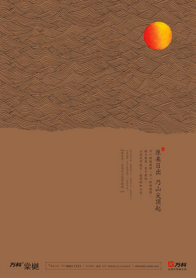 看了程鸿蔚的地产文案 才觉得卖房子是个“艺术活”