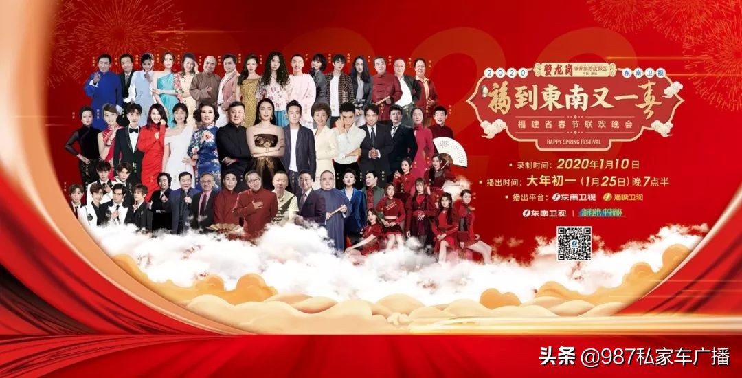 大年初一福建春晚看点全解析：展示“360°无死角”福建特色！