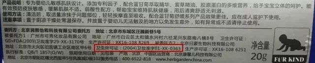 担心婴儿护肤品有激素？三秒教你如何选取宝宝湿疹用药！