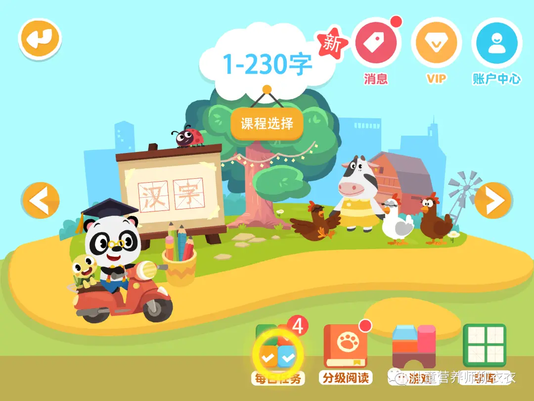 识字软件哪个好而且免费（识字软件排行榜推荐）