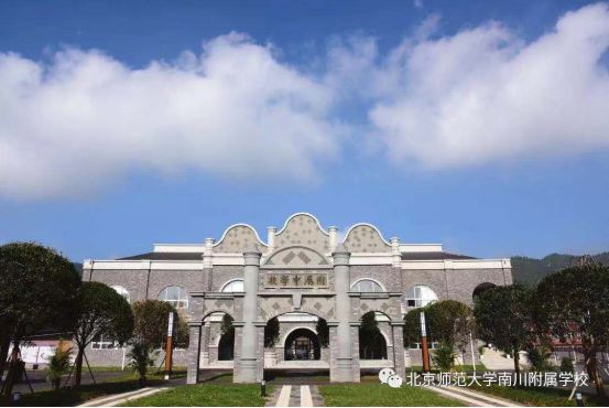 重庆6所具有高校背景的中小学！值得您拥有