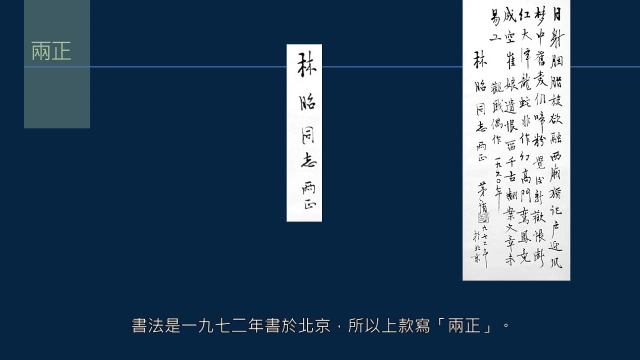 黄简讲书法：敬词与谦词如何使用？介绍腕的本字与俗字