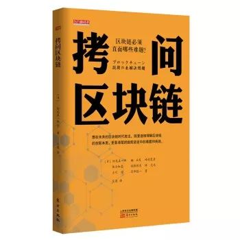 书单 | 区块链到底是干啥的？看完这5本书，你就懂了