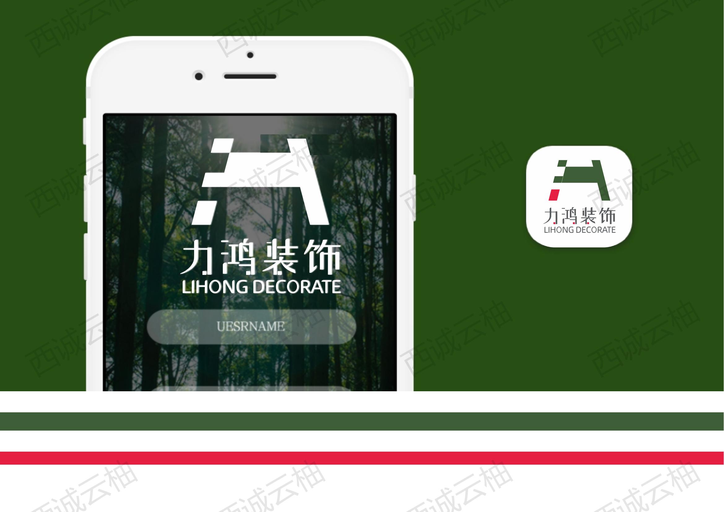 西诚云柚丨力鸿装饰品牌标志（LOGO）设计
