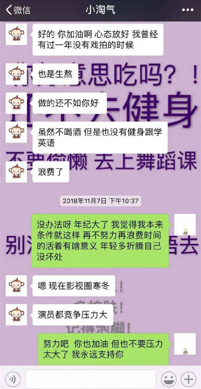 杨紫鼓励闺蜜被嘲装善良，她最近好像做什么都是错