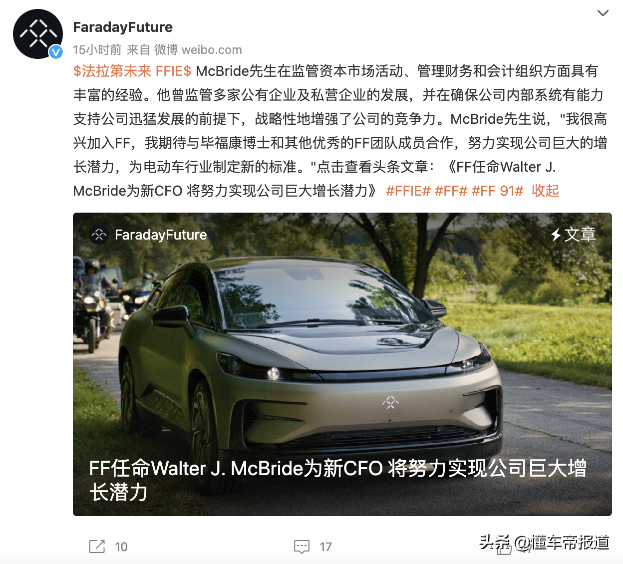 懂车周报｜东风悦达起亚未来成疑，FF中国总部曝光