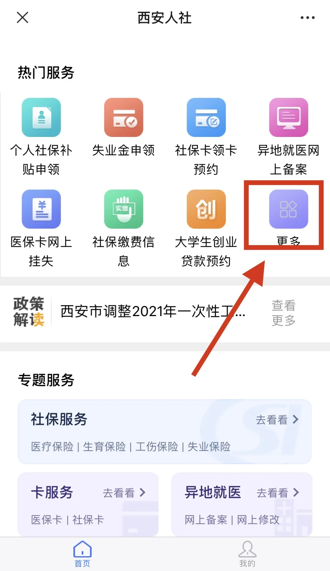 西安人才热线,西安人才电话