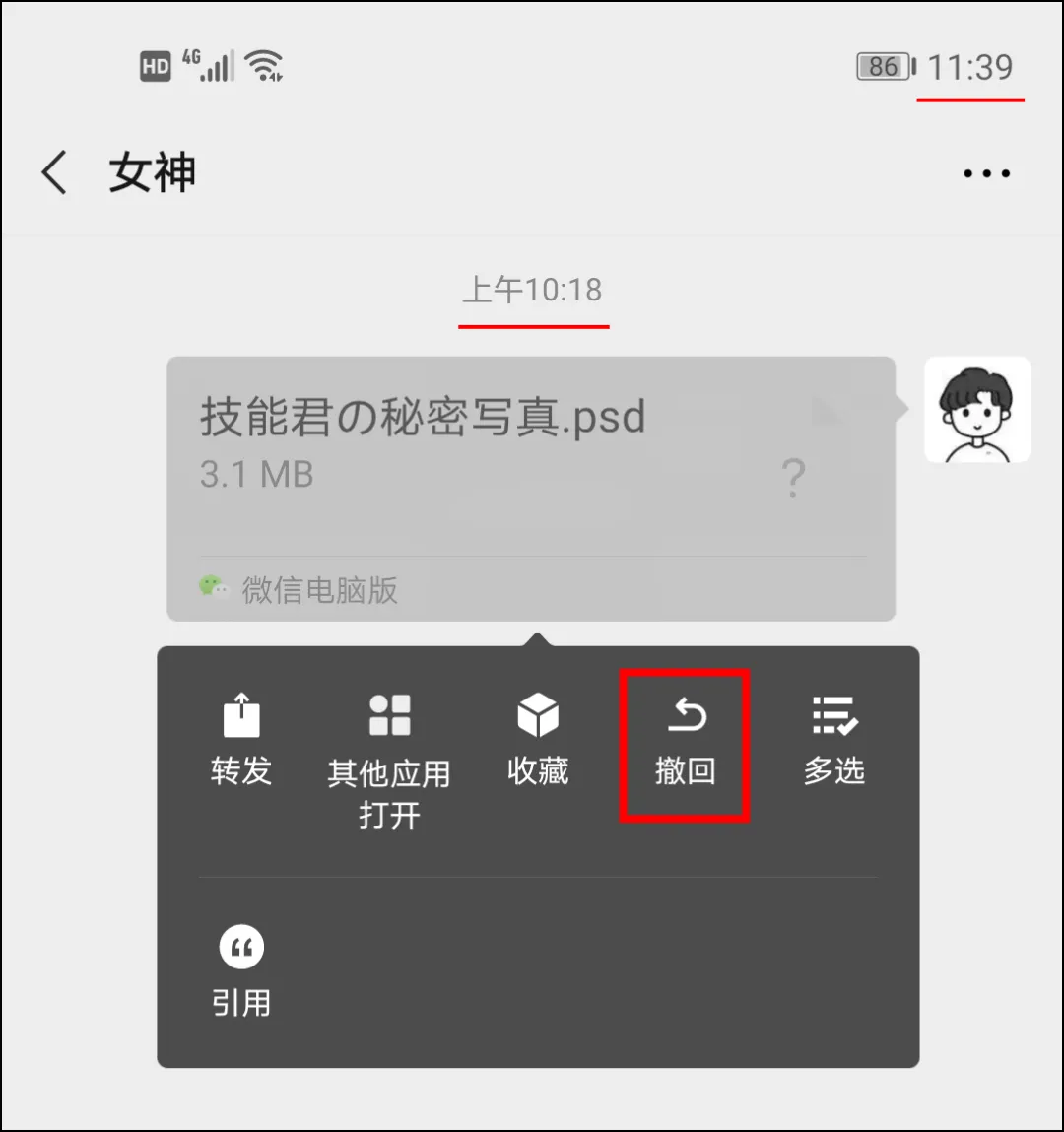 微信过了10分钟怎么撤回（微信多久可以撤回）