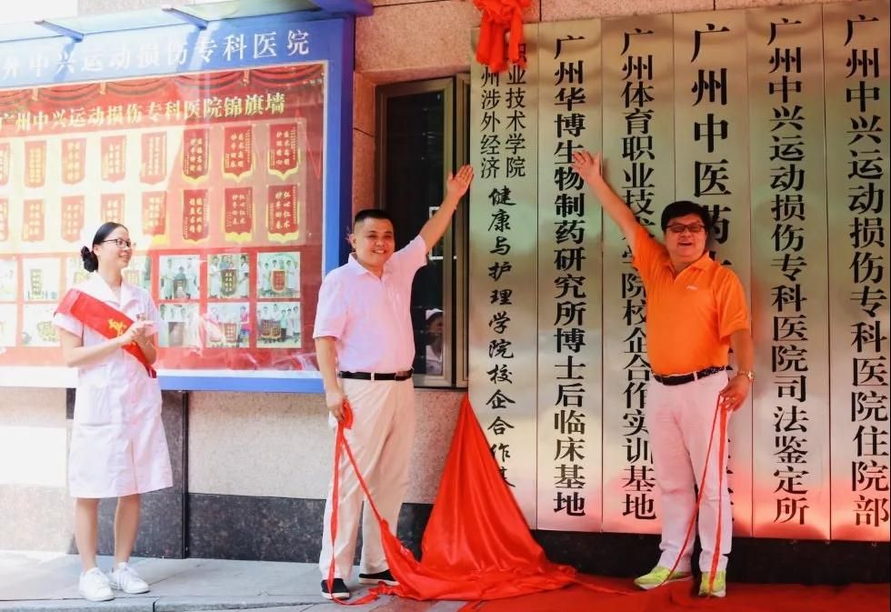 广州涉外经济职业技术学院：中医康复人才需求旺盛 就业前景广阔