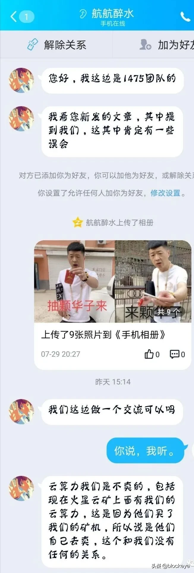 Filecoin矿机商、算力商之间的争斗刀刀见血、剑剑穿心