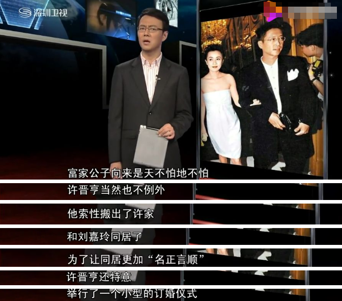 曾吃不上饭的刘嘉玲，却让许晋亨搬出家，影帝梁朝伟甘愿提出退圈