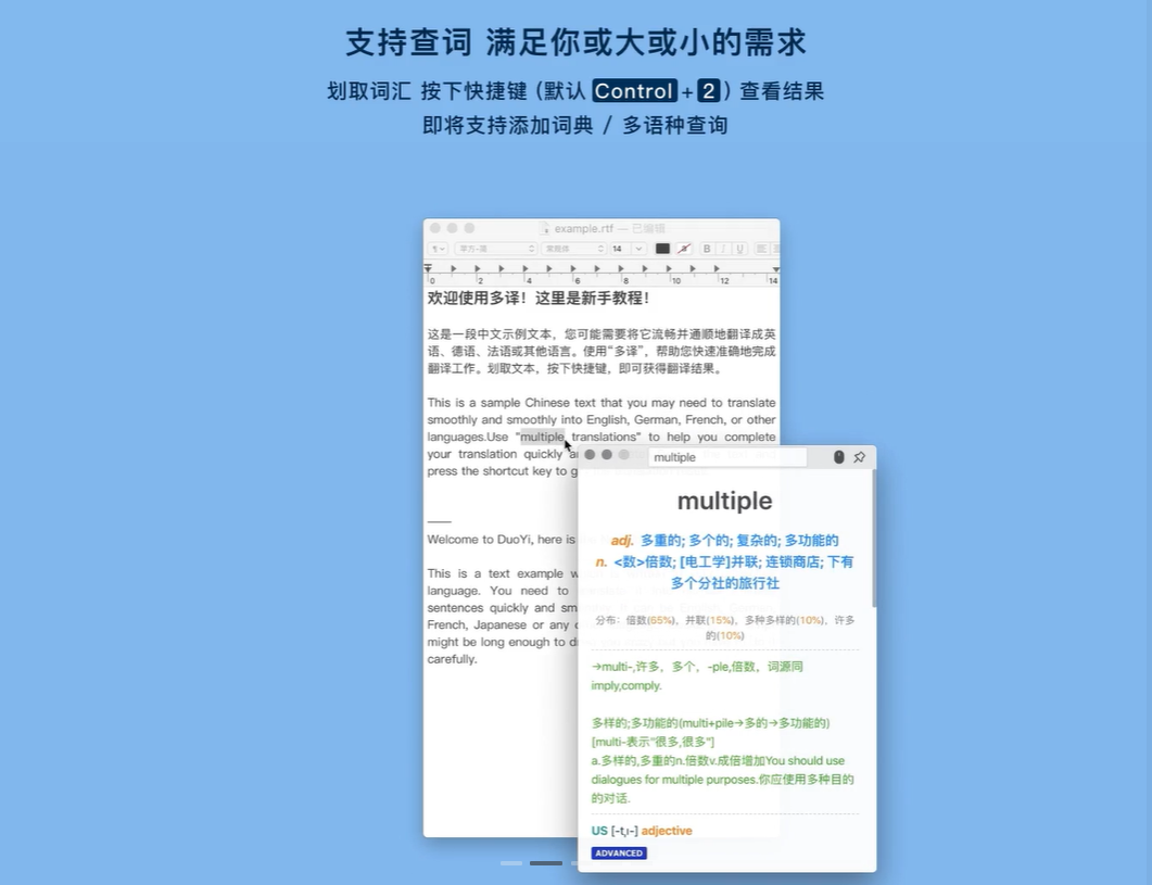 7 個值得一試的翻譯工具
