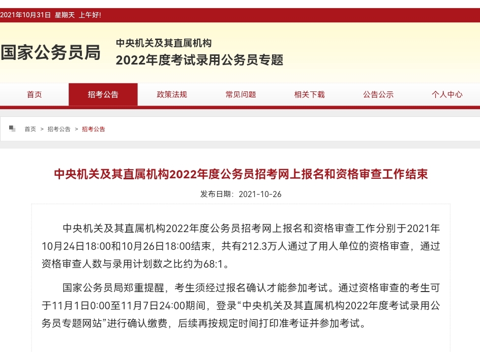 哪些大学专业，考公务员会更有优势？以2022年公考岗位来分析