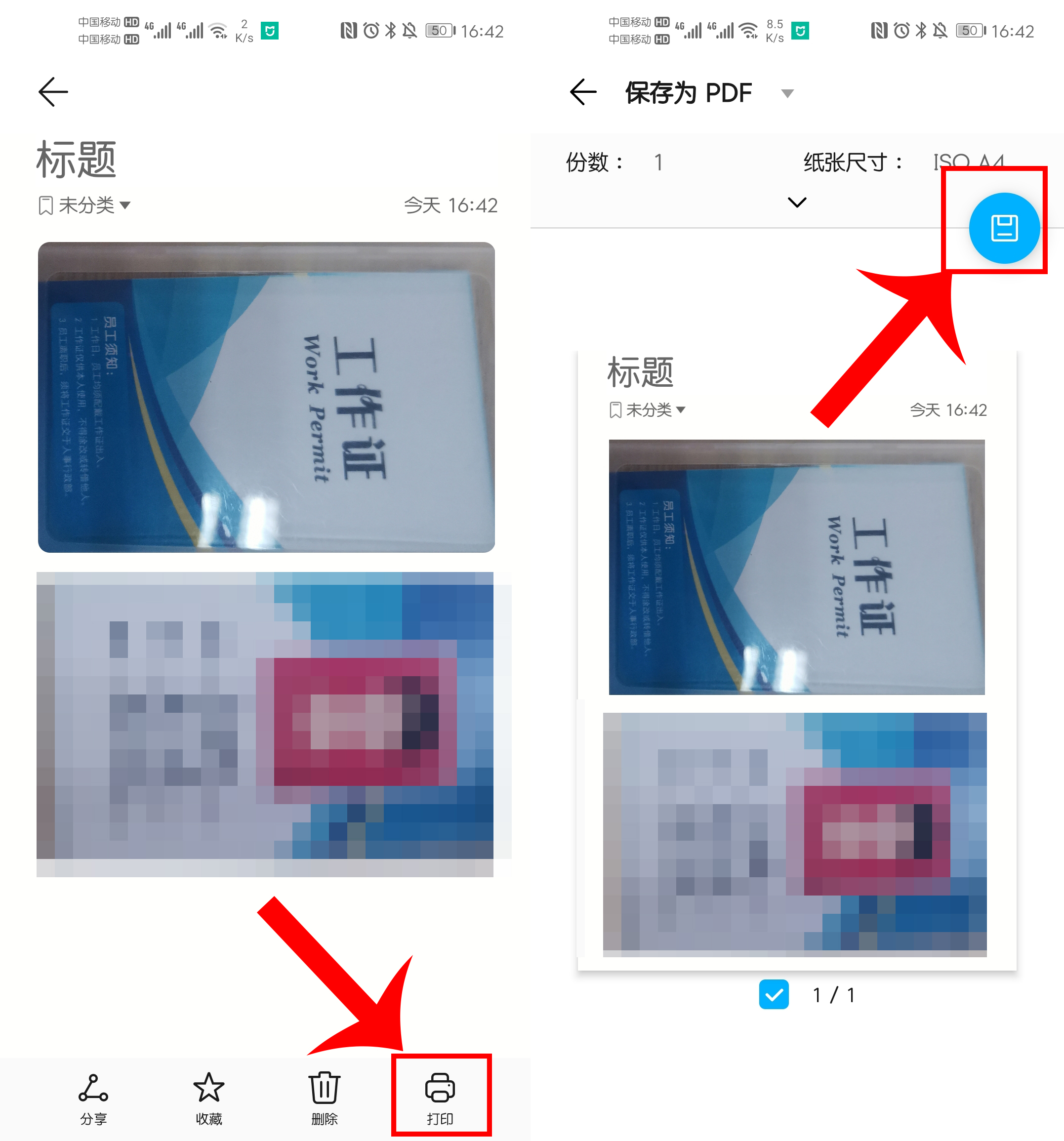 手机怎么扫描电子身份证？原来方法这么简单，3分钟教你学会它