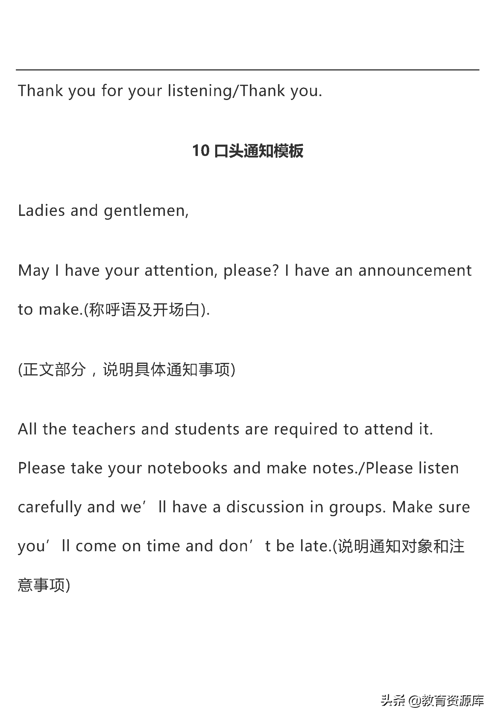 高中英语：高考英语作文万能句