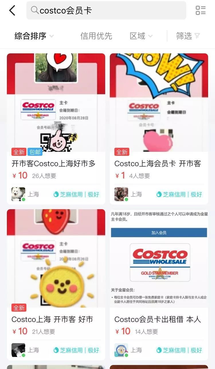 限流两千人，代购收费10%，“新晋网红”Costco是如何炼成的？