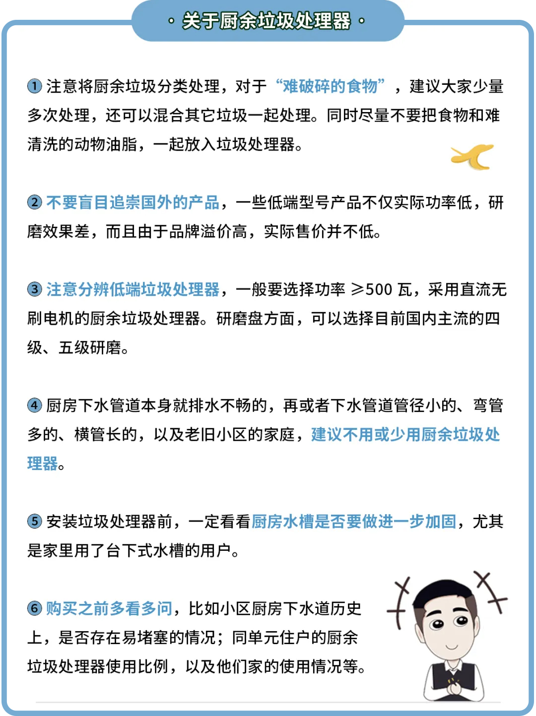 厨余垃圾处理器一用就堵？6个关于垃圾处理器的问题，一次说清