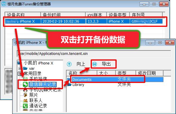 微信聊天记录怎么整体转发给别人（含微信语音）