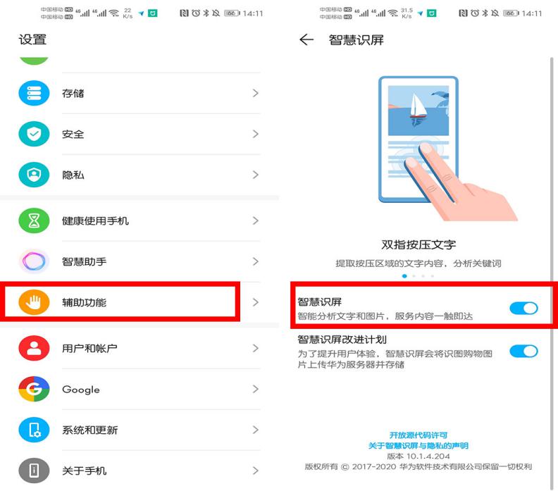 原来长按手机屏幕2秒，就能进行翻译，你的手机支持该功能吗？