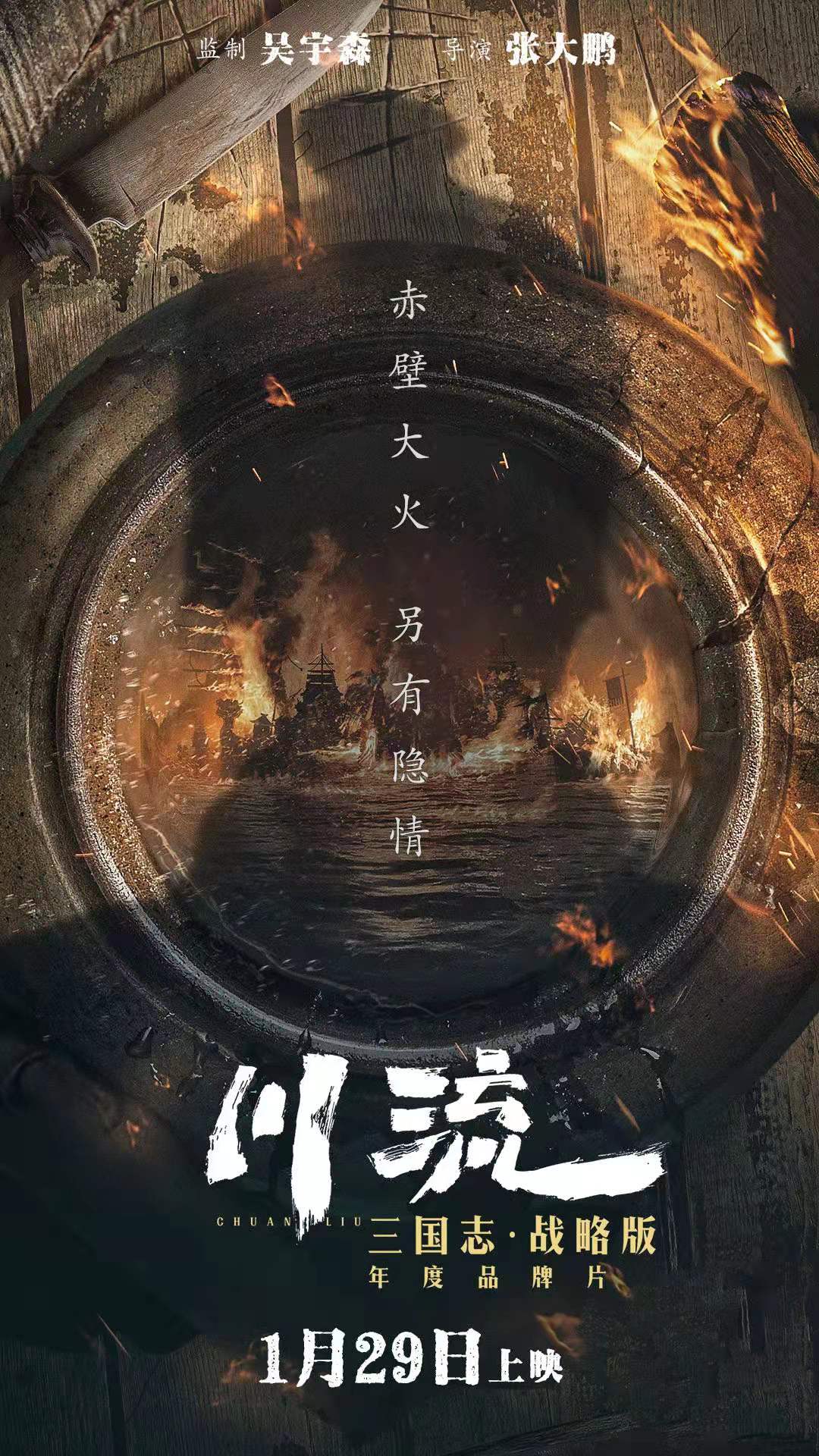 电影川流好看吗 _晶羽科技