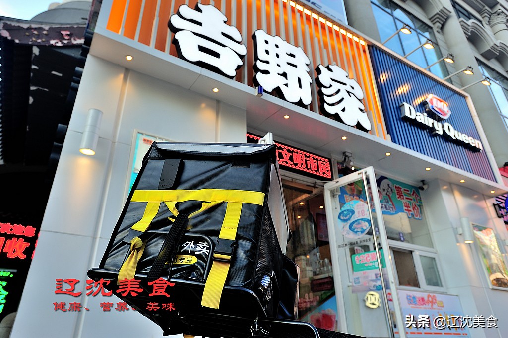 吉野家网上订餐(吉野家外卖网上订餐官网)