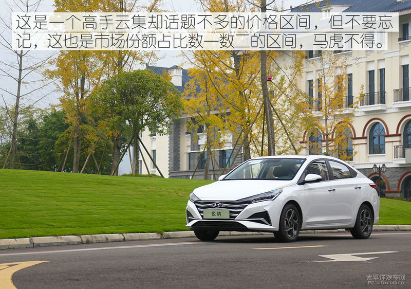 入门也要有追求 试驾北京现代新一代悦纳