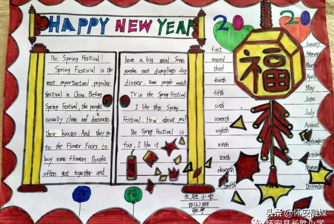 怀安县柴沟堡镇长胜小学网上秀学生假期作业