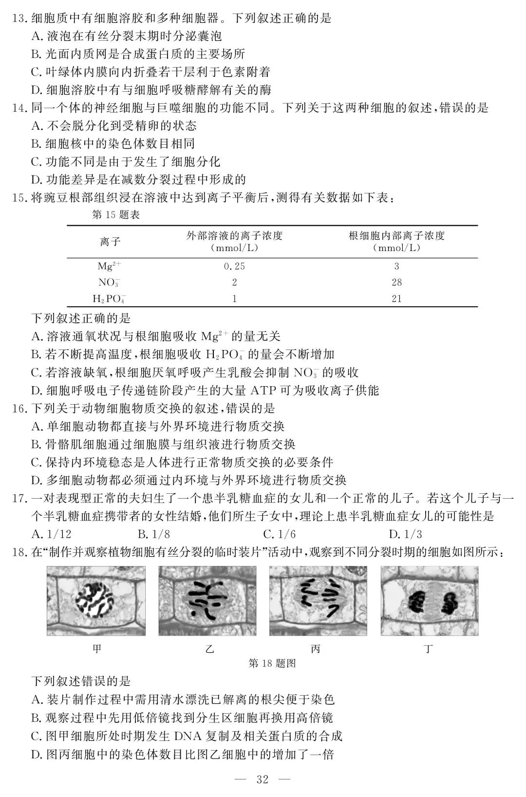 2020高考新题型!命题灵活,难度提升(附选考真题及答案)