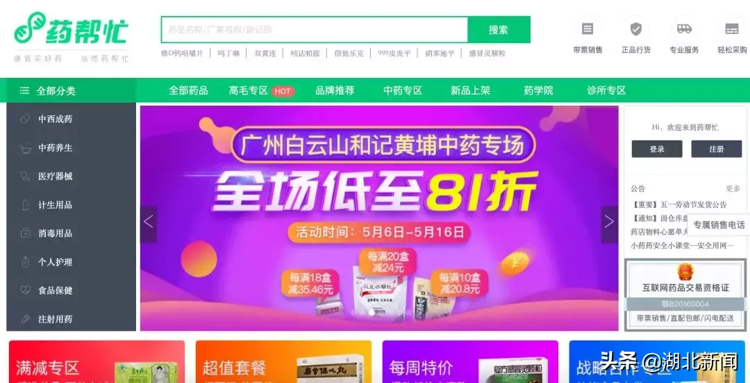 光谷最大“隐形独角兽”浮出水面——小药药！光谷独角兽达5只