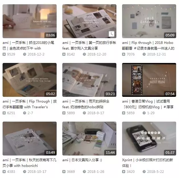 20个B站宝藏up主，教你写手帐、淘文具、过如诗般的生活